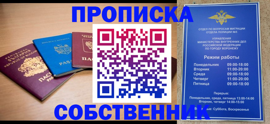 временная регистрация 2025 в Ижевске