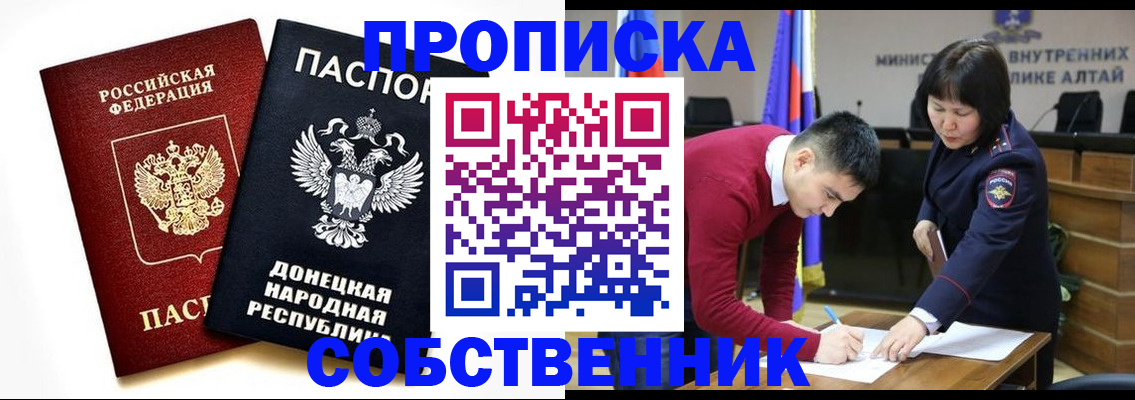 временная регистрация собственник в Ижевске