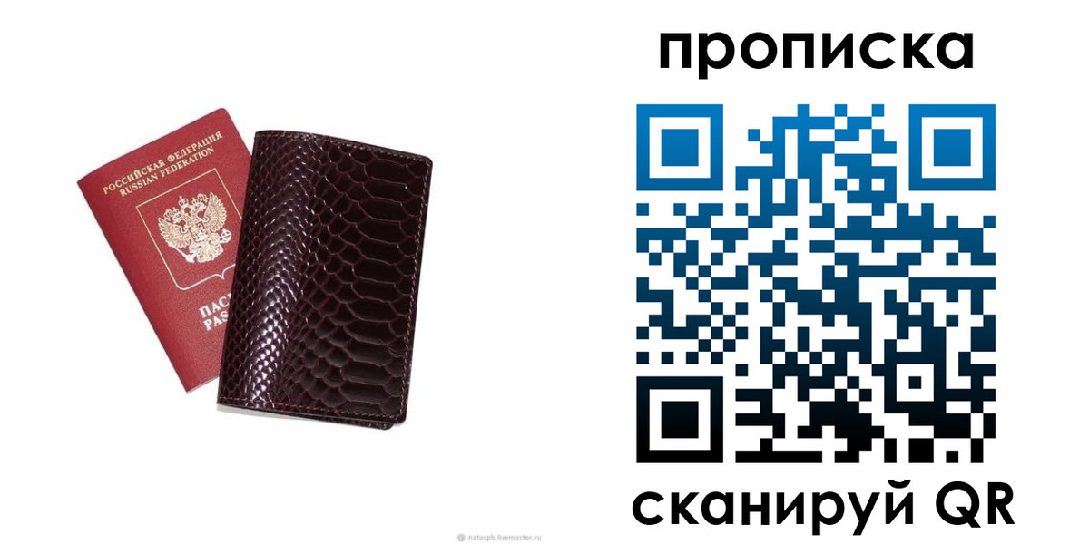 временная регистрация собственник в Ижевске