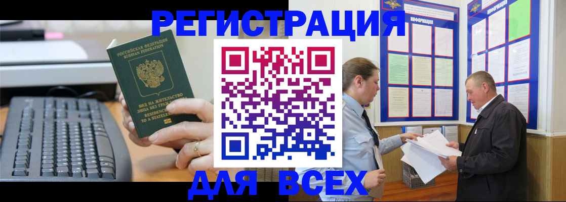 временная регистрация в Ижевске