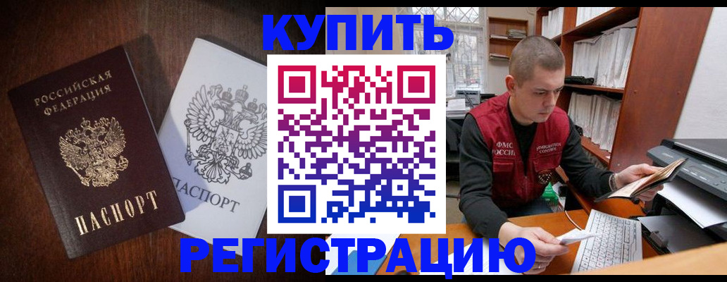 прописка для кредита в Ижевске