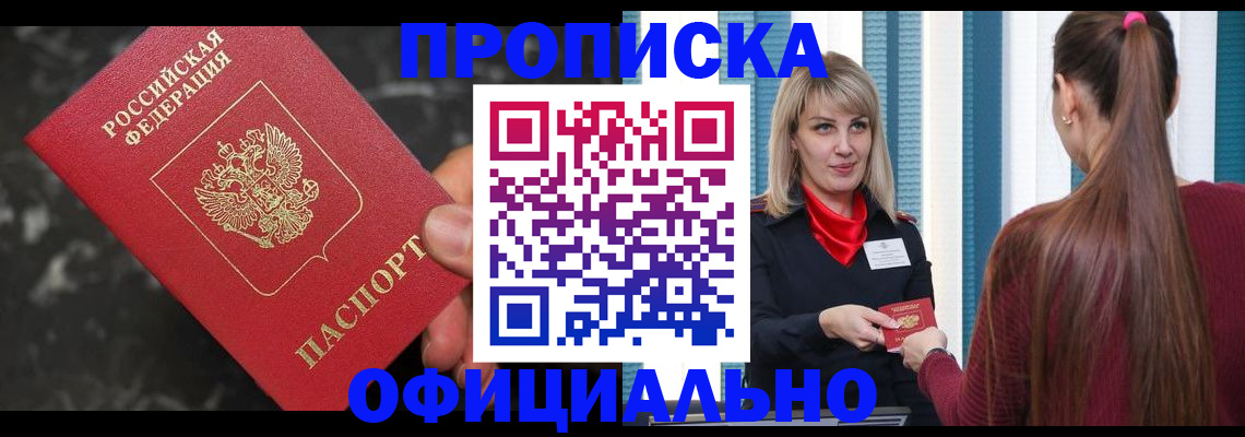 временная регистрация в Ижевске