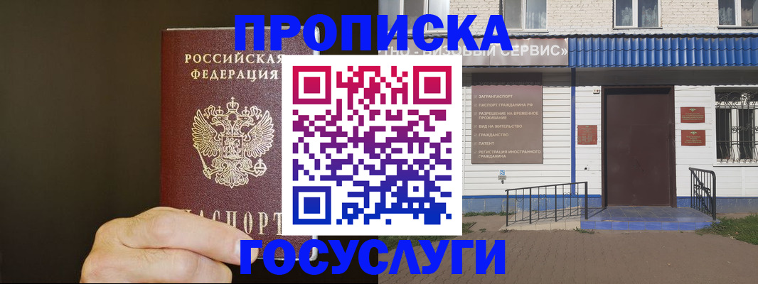 временная регистрация надежно в Ижевске