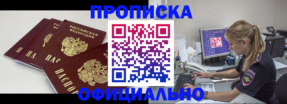 прописка в квартире в Ижевске