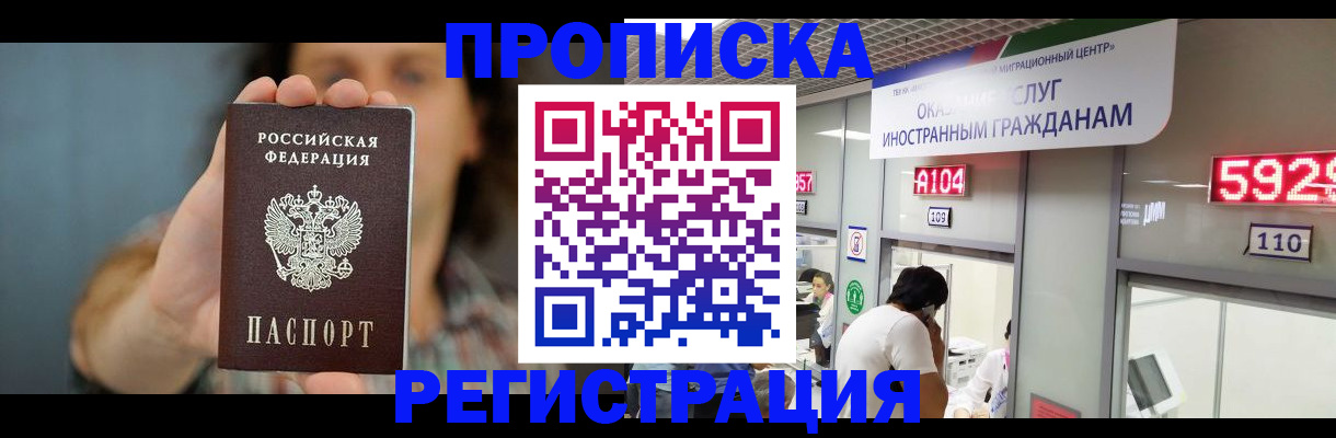 прописка для военкомата в Ижевске