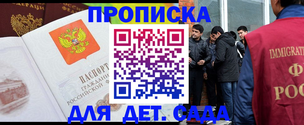 миграционный учет в Ижевске