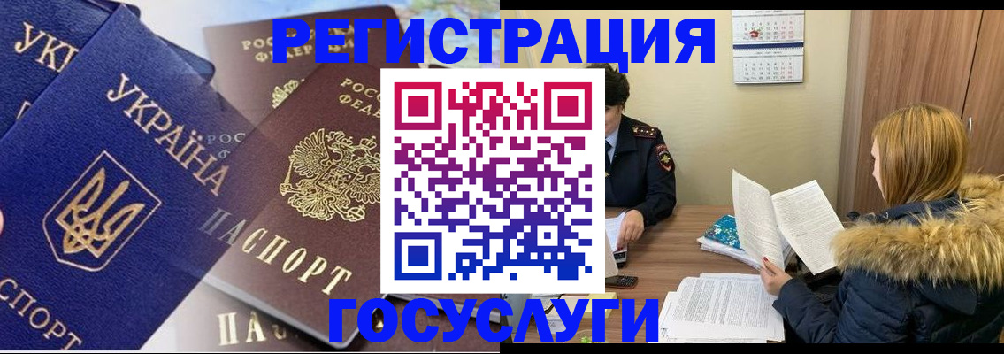 прописка 2025 в Ижевске