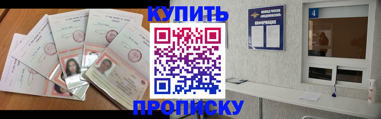 прописка для кредита в Ижевске