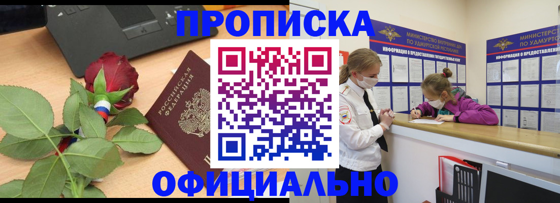 регистрация для дет. сада в Ижевске