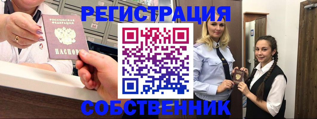 временная регистрация для всех в Ижевске